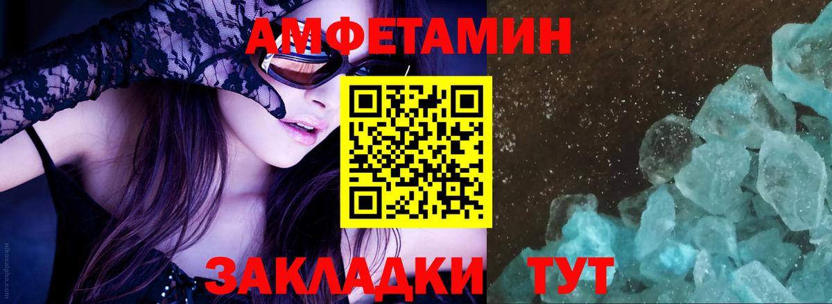 Амфетамин 97% Коммунар
