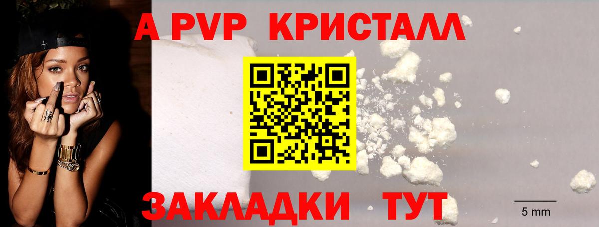 Альфа ПВП крисы CK Коммунар
