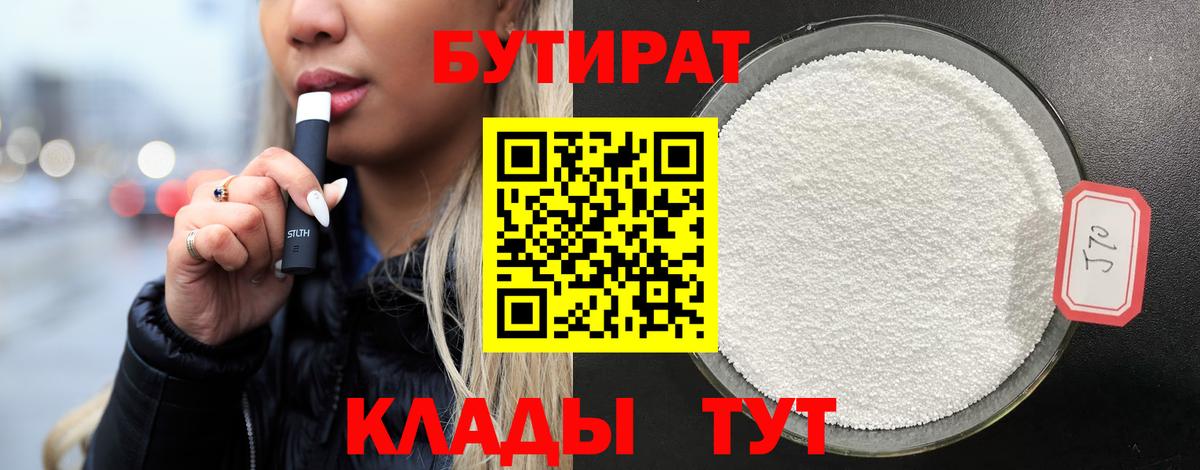 Коммунар  БУТИРАТ BDO  БУТИРАТ  Вход с VPN 