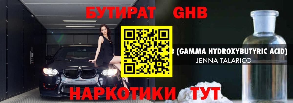 ГЕРОИН Коммунар
