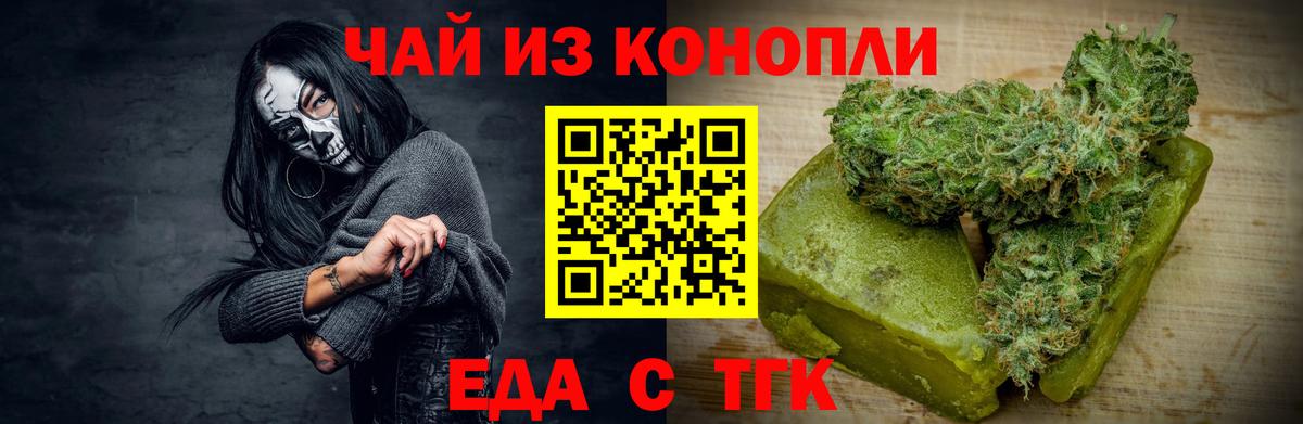 Cannafood конопля  Вход с VPN  Коммунар 