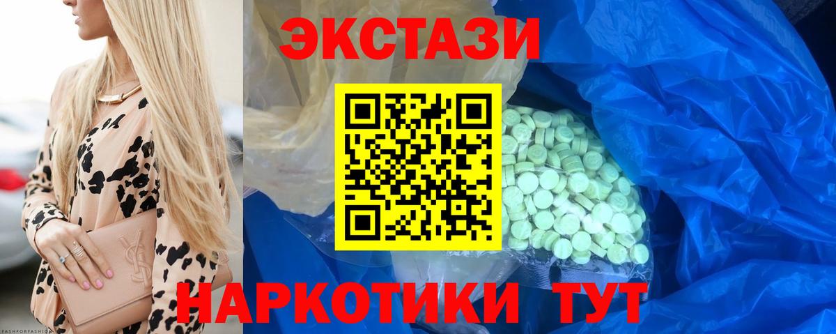 Коммунар  Ecstasy  Вход с VPN  Ecstasy Punisher  ЭКСТАЗИ Cube 