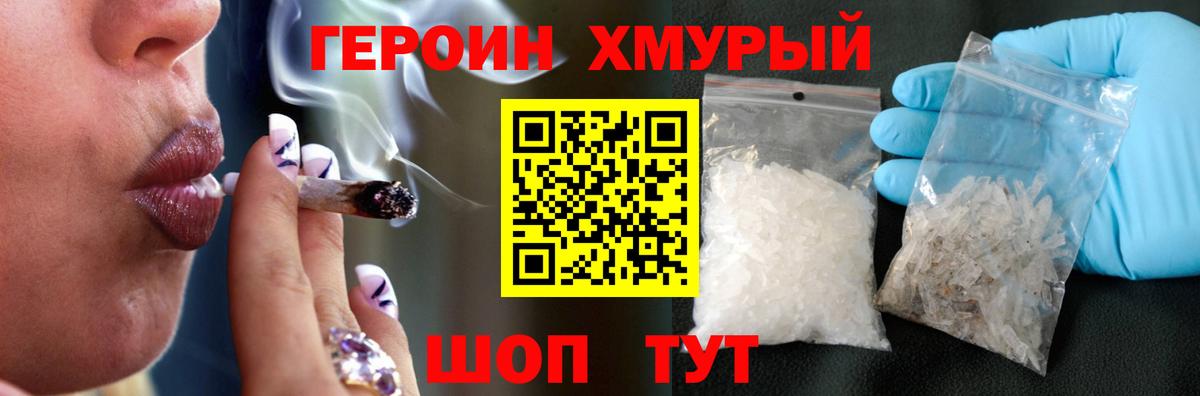 ГЕРОИН  Вход с VPN  Коммунар  ГЕРОИН Афган 