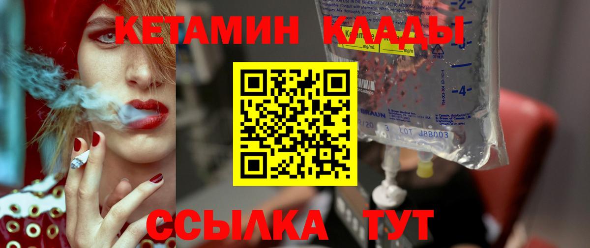 КЕТАМИН ketamine  Вход с VPN  Коммунар 