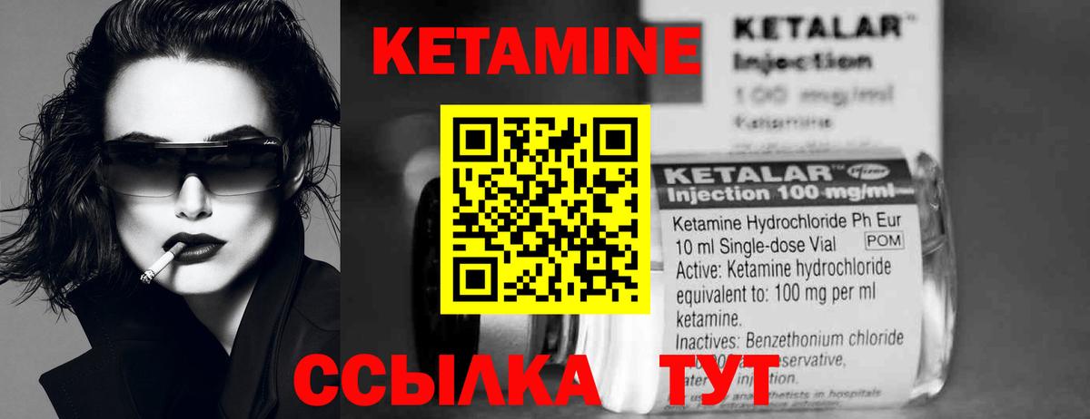 Кетамин ketamine Коммунар