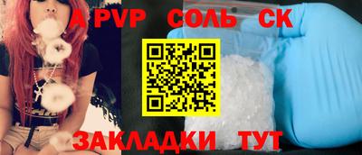 ALPHA-PVP Кинель