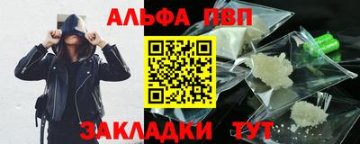ALPHA-PVP Кинель
