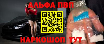 ALPHA-PVP Кинель
