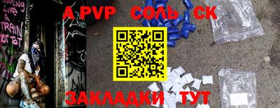 ALPHA-PVP Кинель