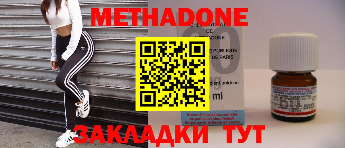 Коммунар  МЕТАДОН мёд  Вход с VPN  МЕТАДОН мёд 
