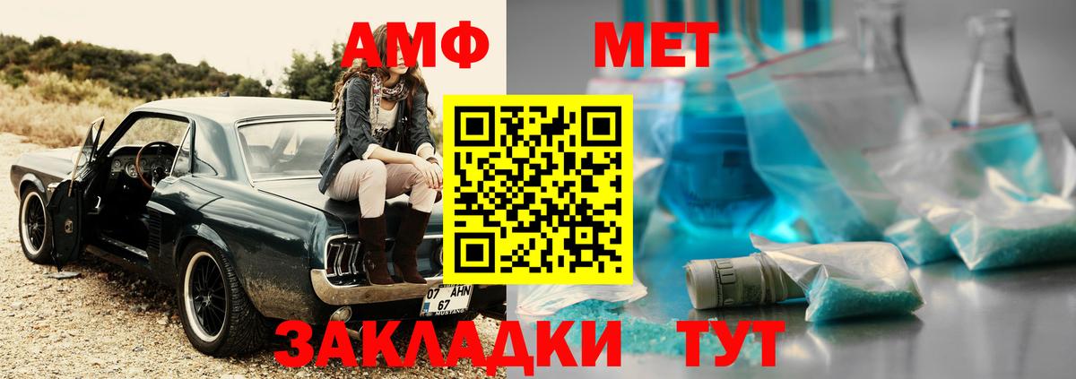 Первитин Methamphetamine Коммунар