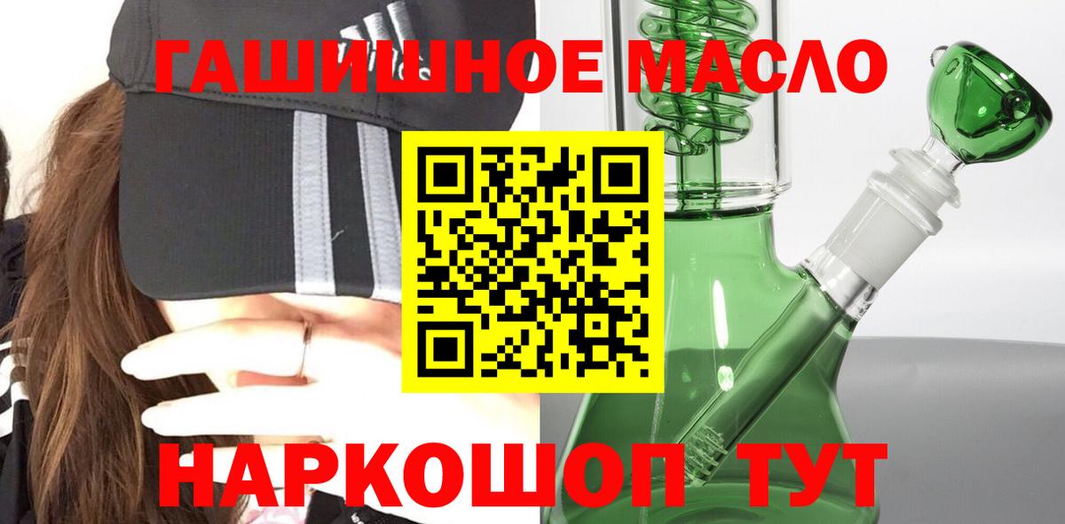 Дистиллят ТГК гашишное масло  Вход с VPN  Коммунар 